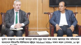 দুর্যোগ ব্যবস্থাপনা ও ত্রাণমন্ত্রীর সাথে ইউরোপীয় ইউনিয়নের রাষ্ট্রদূতের সাক্ষাৎ