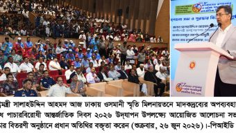 নির্বাচনি ইশতেহার অনুযায়ী দেশকে জুয়া ও মাদকমুক্ত করার লক্ষ্যে পদক্ষেপ নেয়া হচ্ছে -স্বরাষ্ট্রমন্ত্রী