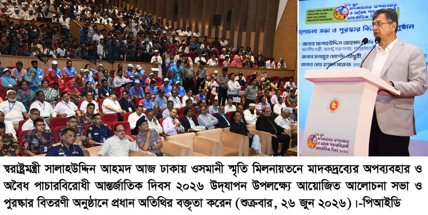 নির্বাচনি ইশতেহার অনুযায়ী দেশকে জুয়া ও মাদকমুক্ত করার লক্ষ্যে পদক্ষেপ নেয়া হচ্ছে -স্বরাষ্ট্রমন্ত্রী