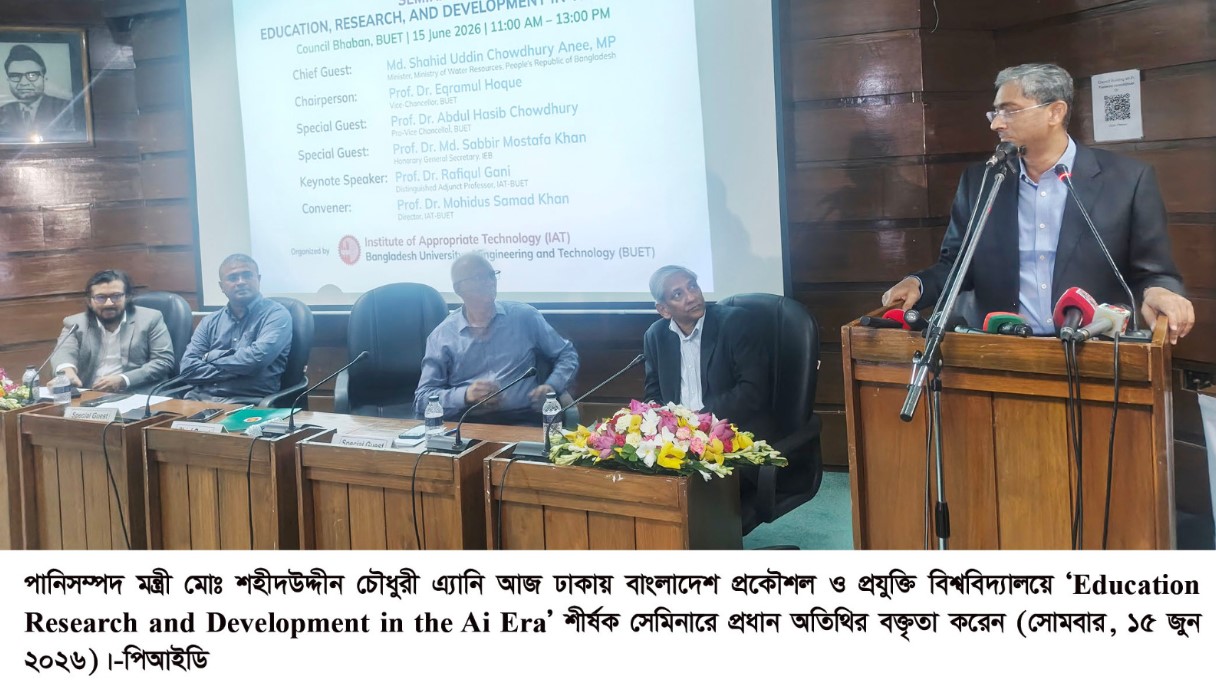‎জ্ঞানভিত্তিক, দক্ষ ও টেকসই বাংলাদেশ বিনির্মাণে এআই কে কাজে লাগাতে হবে – পানিসম্পদ মন্ত্রী