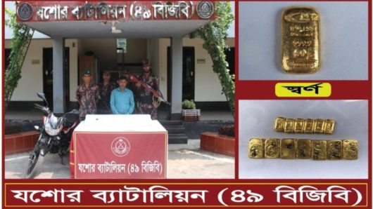 বেনাপোল-যশোর মহাসড়কে ১৩ স্বর্ণের বার জব্দ, পাচারের পথে গ্রেপ্তার একজন