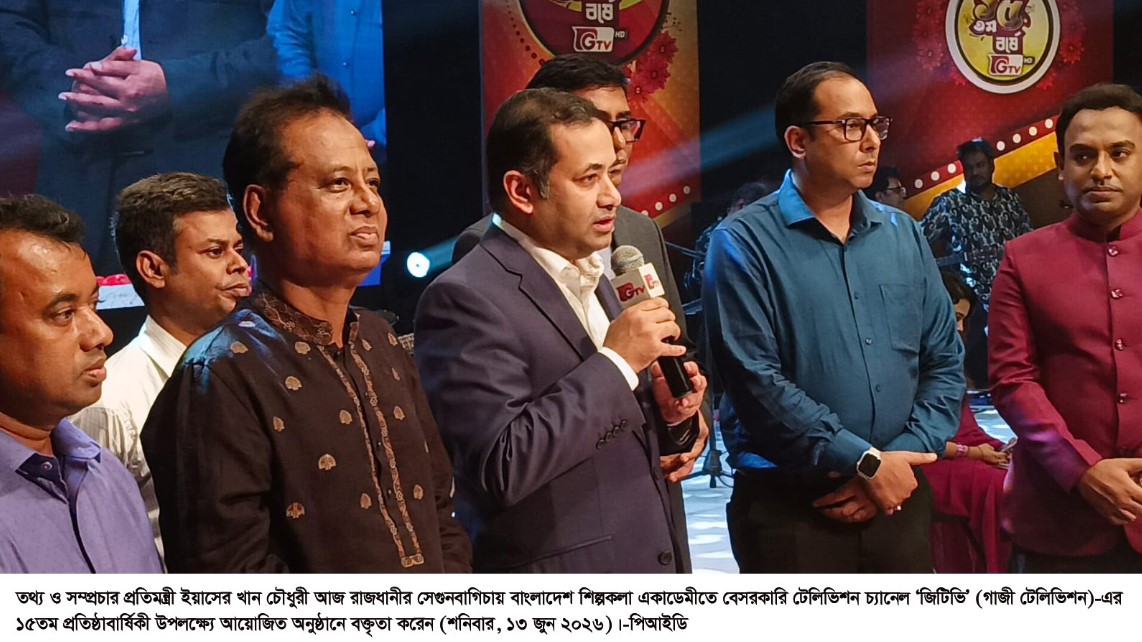 বস্তুনিষ্ঠ সাংবাদিকতা দেশের অগ্রযাত্রাকে বেগবান করে – তথ্য ও সম্প্রচার প্রতিমন্ত্রী