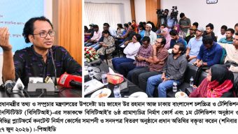 তরুণরাই আগামী দিনে দেশের চলচ্চিত্র, টেলিভিশন ও ডিজিটাল কনটেন্টকে আন্তর্জাতিক পর্যায়ে নতুন উচ্চতায় নিয়ে যাবে -ডাঃ জাহেদ উর রহমান