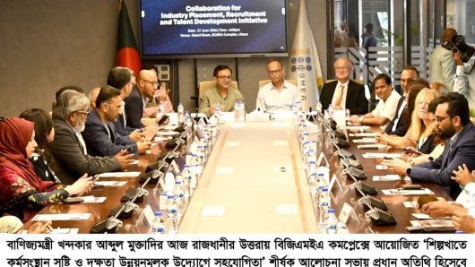 বিনিয়োগবান্ধব পরিবেশ গড়ে তুলতে দ্রুত সংস্কার কার্যক্রম বাস্তবায়ন করছে সরকার — বাণিজ্যমন্ত্রী