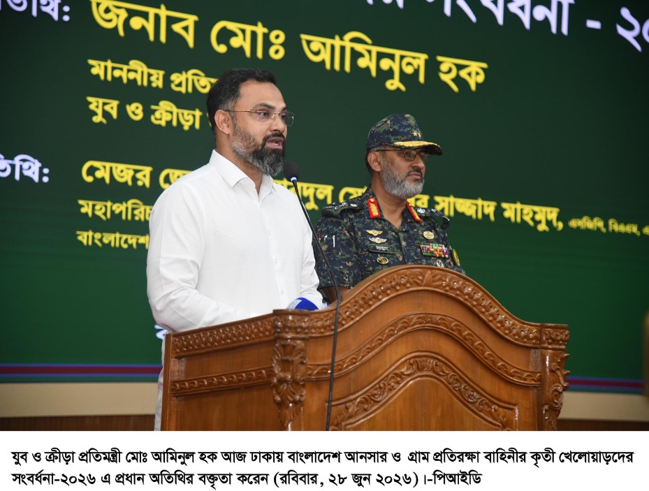 বিকেএসপি পরিচালনা বোর্ডের ৪০তম সভা অনুষ্ঠিত