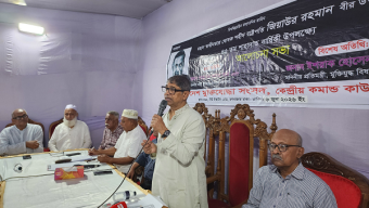 শহীদ প্রেসিডেন্ট জিয়াউর রহমান ছিলেন স্বাধীন বাংলাদেশ পুনর্গঠনের মহান স্থপতি -মুক্তিযুদ্ধ বিষয়ক মন্ত্রী