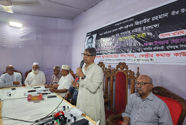 শহীদ প্রেসিডেন্ট জিয়াউর রহমান ছিলেন স্বাধীন বাংলাদেশ পুনর্গঠনের মহান স্থপতি -মুক্তিযুদ্ধ বিষয়ক মন্ত্রী