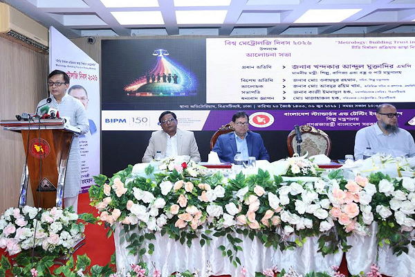 টেকসই উন্নয়নে বিএসটিআই আরও শক্তিশালী করার ঘোষণা শিল্পমন্ত্রীর