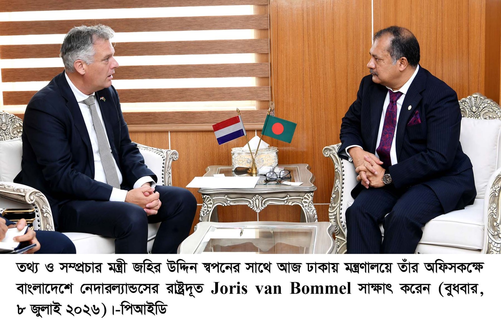 তথ্যমন্ত্রীর সাথে নেদারল্যান্ডসের রাষ্ট্রদূতের সাক্ষাৎ