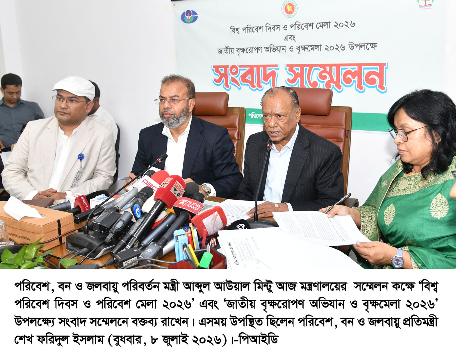 শহিদ রাষ্ট্রপতি জিয়াউর রহমান বৃক্ষরোপণকে সর্বপ্রথম রাষ্ট্রীয় আন্দোলনে রূপ দিয়েছিলেন – পরিবেশমন্ত্রী