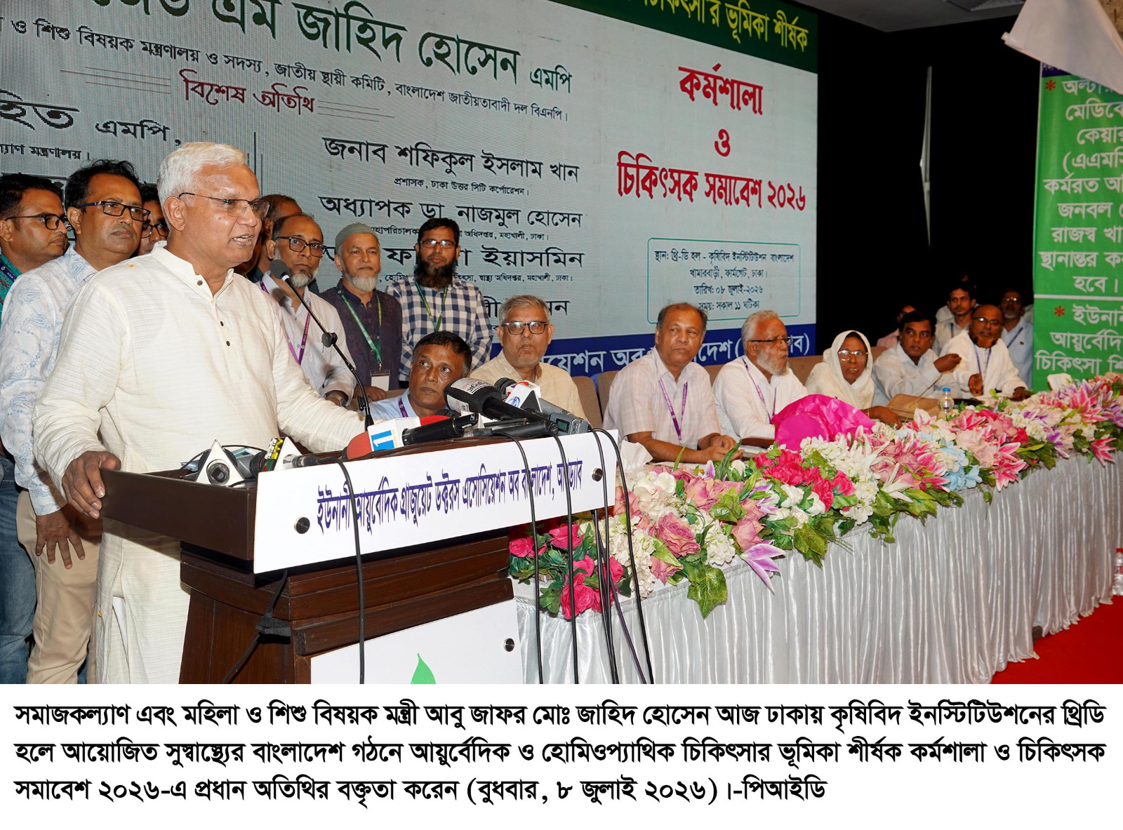স্বাস্থ্যসেবা নিশ্চিতে বাজেটে স্বাস্থ্য খাতকে দ্বিতীয় সর্বোচ্চ অগ্রাধিকার দেওয়া হয়েছে – সমাজকল্যাণ মন্ত্রী