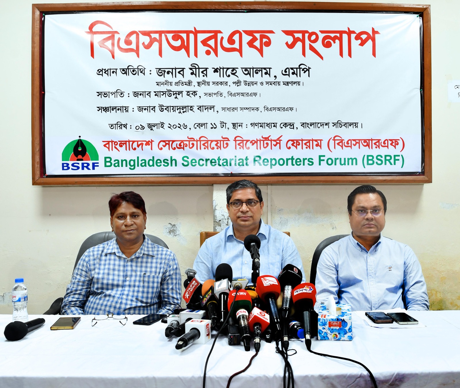 গঠনমূলক সমালোচনা ও দায়িত্বশীল সাংবাদিকতা উন্নয়নকে আরও গতিশীল করে: প্রতিমন্ত্রী মীর শাহে আলম