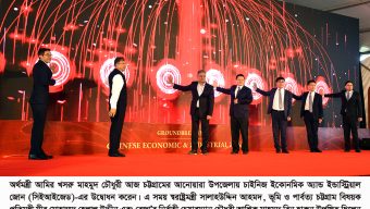বাংলাদেশ-চীন অর্থনৈতিক অঞ্চল শিল্প বিপ্লব ও কর্মসংস্থানের নতুন দিগন্ত উন্মোচন করবে – স্বরাষ্ট্রমন্ত্রী