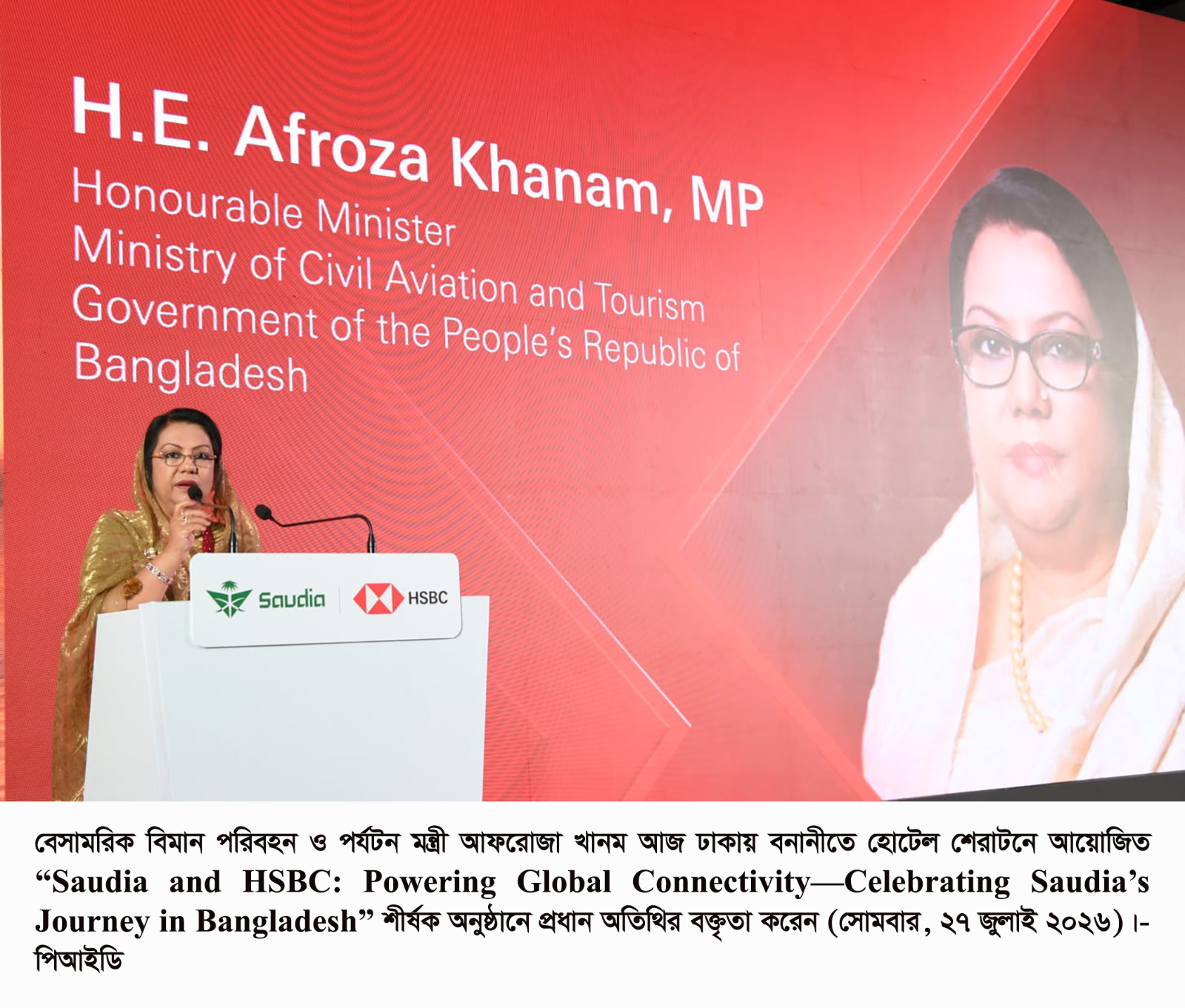 বাংলাদেশকে আঞ্চলিক এভিয়েশন হাব হিসেবে গড়ে তোলার লক্ষ্যে কাজ করছে সরকার – বেসামরিক বিমান পরিবহন ও পর্যটন মন্ত্রী