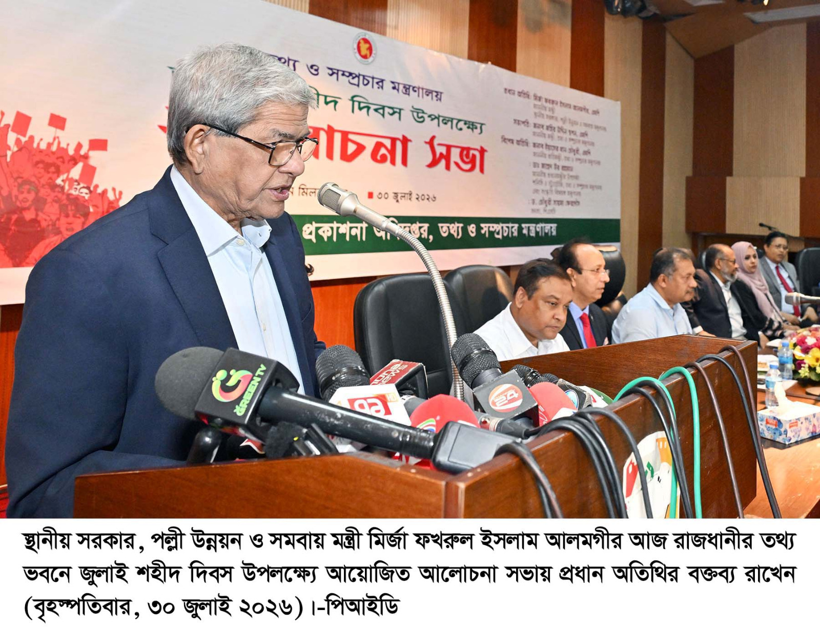 পরিবর্তনের দাবি উঠলেই মানুষকে প্রাণ দিতে হয়েছে – স্থানীয় সরকার মন্ত্রী