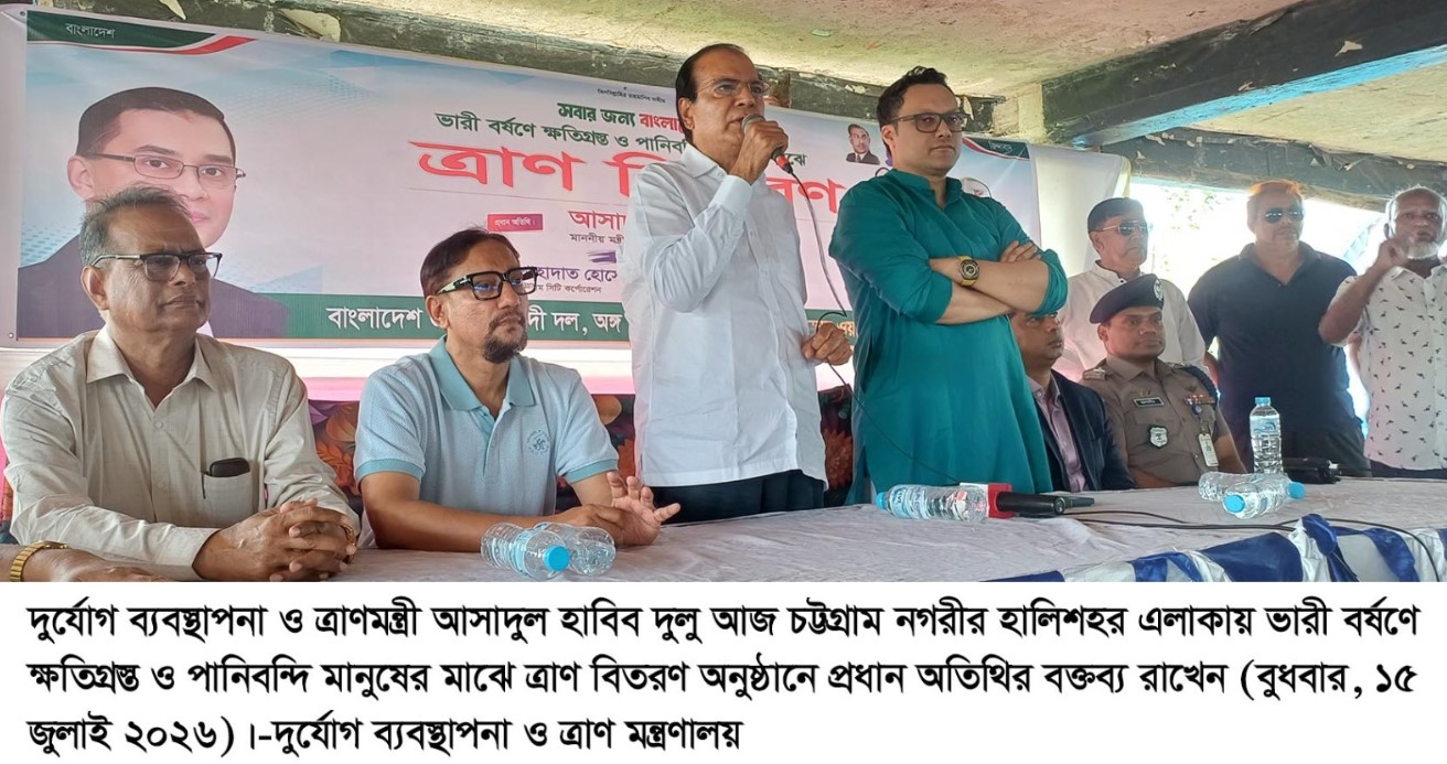 খাল খনন করে চট্টগ্রামবাসীকে বন্যামুক্ত করা হবে -আসাদুল হাবিব দুলু