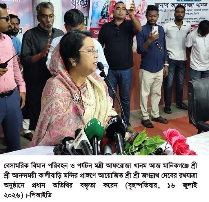মানিকগঞ্জে রথযাত্রার উদ্বোধন করলেন বেসামরিক বিমান পরিবহন ও পর্যটন মন্ত্রী