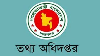 তথ্য অধিদফতরের বিশেষ বিজ্ঞপ্তি : নিবন্ধনকৃত গণমাধ্যমসমূহকে নীতিমালা যথাযথভাবে মেনে চলার আহ্বান