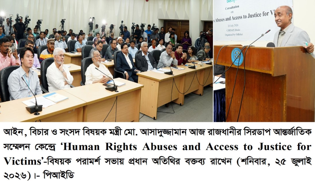 বিচারবহির্ভূত হত্যা এখন প্রায় শূন্যের কোঠায় -আইনমন্ত্রী