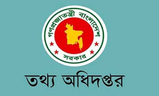 তথ্য অধিদফতরের বিশেষ বিজ্ঞপ্তি : নিবন্ধনকৃত গণমাধ্যমসমূহকে নীতিমালা যথাযথভাবে মেনে চলার আহ্বান