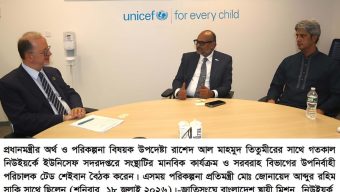 শিশু ও নারীর কল্যাণে বিনিয়োগ সুরক্ষায় ঋণসংকট মোকাবিলায় জাতিসংঘের নেতৃত্বে আন্তর্জাতিক ব্যবস্থা গড়ে তোলার আহ্বান তিতুমীরের