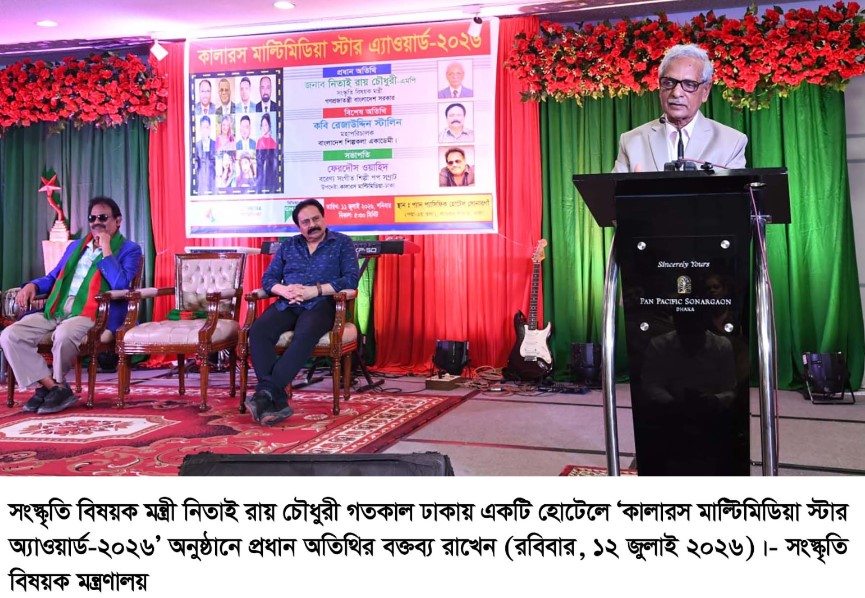 সংস্কৃতির যে ধারাই হোক, নিজস্ব ঐতিহ্যের মূলধারাকে ধারণ করতে হবে -সংস্কৃতি মন্ত্রী