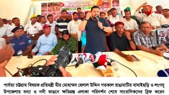 পার্বত্য চট্টগ্রামকে সমৃদ্ধশালী করতে সরকার নিরলসভাবে কাজ করছে -পার্বত্য চট্টগ্রাম বিষয়ক প্রতিমন্ত্রী