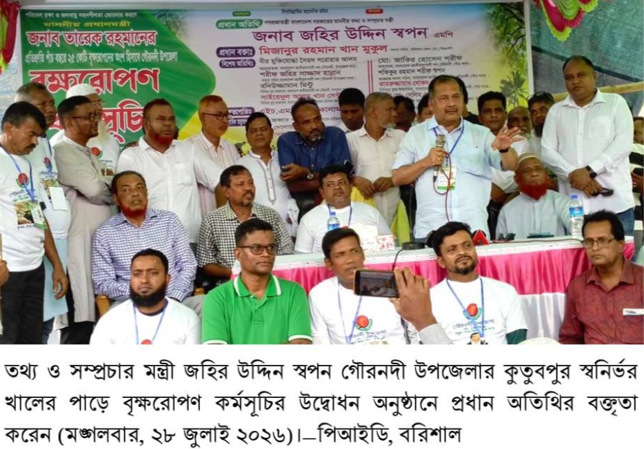 জনবিচ্ছিন্ন হয়ে রাজনীতি করা যায় না -তথ্যমন্ত্রী