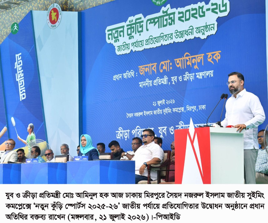 ঐক্যবদ্ধ বাংলাদেশ ও মাদকমুক্ত সমাজ গঠনে ক্রীড়ার বিকল্প নেই -যুব ও ক্রীড়া প্রতিমন্ত্রী