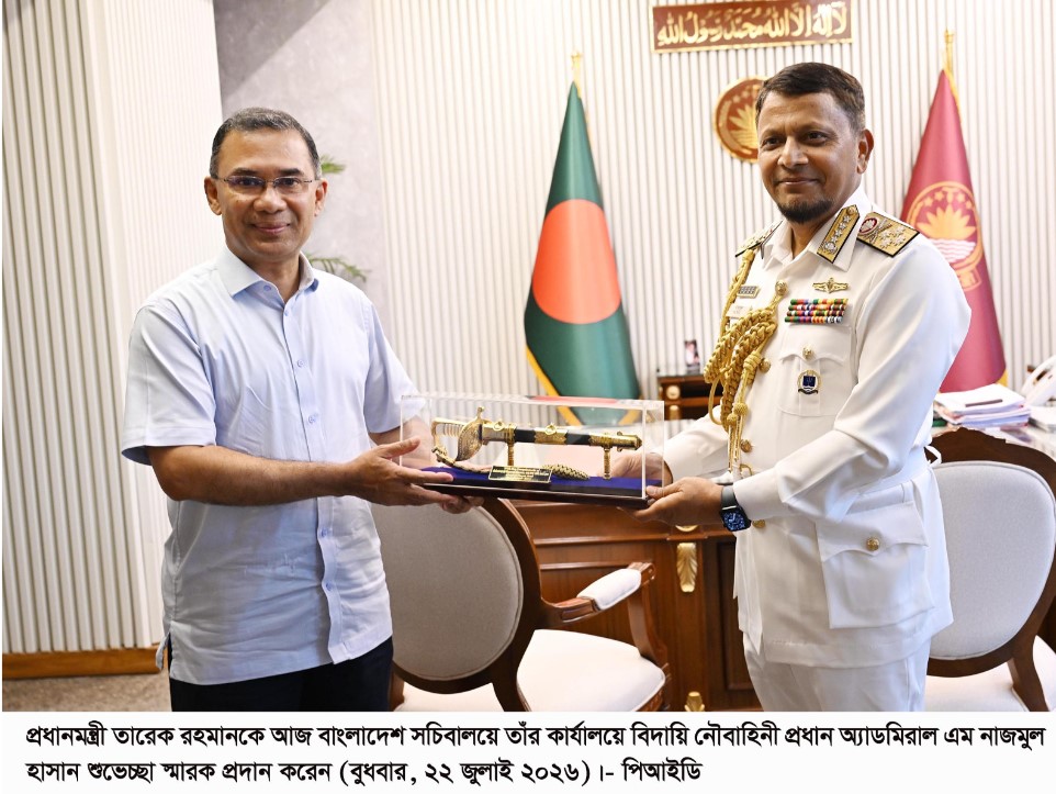 প্রধানমন্ত্রীর সঙ্গে বিদায়ী সাক্ষাৎ নৌবাহিনী প্রধানের