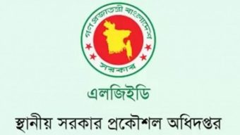 এলজিইডির ৮ প্রকৌশলী অতিরিক্ত প্রধান প্রকৌশলী পদে পদোন্নতি পেলেন