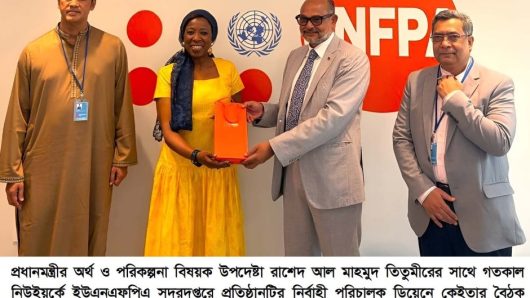 বাংলাদেশের উন্নয়ন অভিজ্ঞতা বৈশ্বিক পরিসরে তুলে ধরার অঙ্গীকার ইউএনএফপিএর