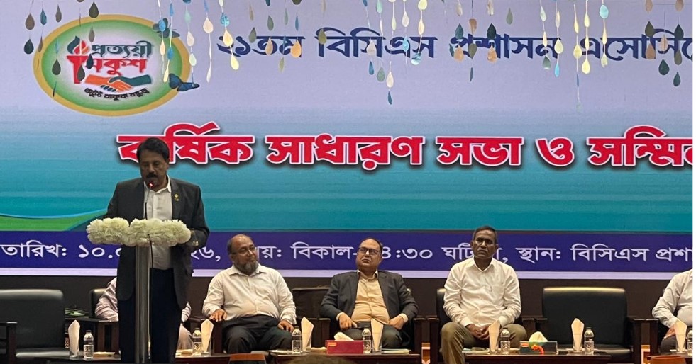 ২১তম বিসিএস প্রশাসন অ্যাসোসিয়েশনের ২৩তম প্রতিষ্ঠাবার্ষিকী উদযাপন