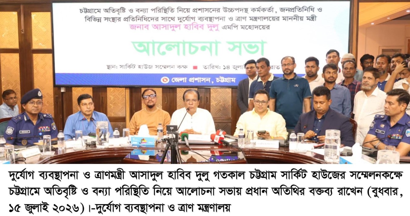 ত্রাণ বিতরণে কোনো অনিয়ম ও দুর্নীতিকে প্রশ্রয় দেয়া হবে না – দুর্যোগ ব্যবস্থাপনা ও ত্রাণমন্ত্রী