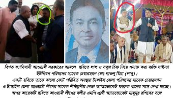 টাঙ্গাইলের দাইন্যা ইউনিয়ন পরিষদের সাবেক চেয়ারম্যানের বিরুদ্ধে চাঁদাবাজি, জমি দখলের চেষ্টা ও ক্ষমতার অপব্যবহারের গুরুতর অভিযোগ;