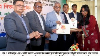 দক্ষ জনশক্তি ও নিরাপদ কর্মপরিবেশই দেশের সমৃদ্ধির মূল চাবিকাঠি – শ্রম মন্ত্রী