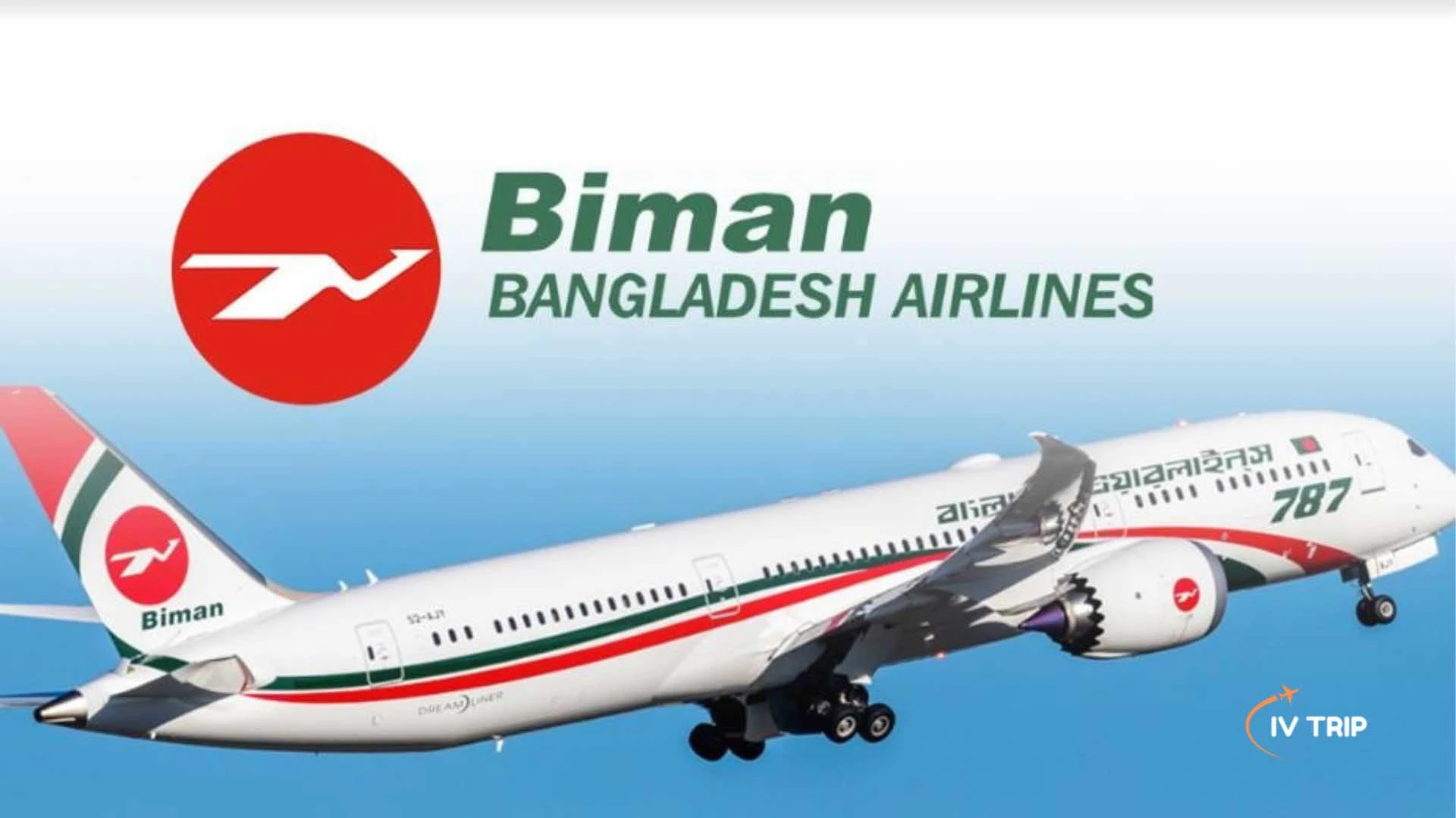 সামাজিক যোগাযোগ মাধ্যমে বিমান বাংলাদেশ এয়ারলাইন্সের ভুয়া নিয়োগ বিজ্ঞপ্তি প্রকাশ সতর্ক থাকার আহ্বান বিমান বাংলাদেশ এয়ারলাইন্সের