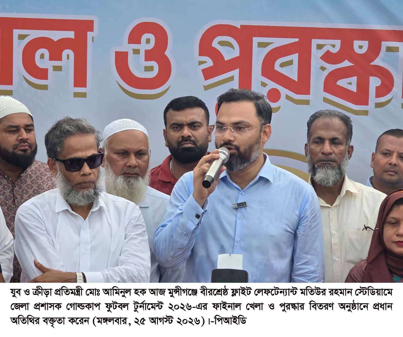 খেলাধুলাকে পেশা হিসেবে স্বীকৃতি এবং ৪র্থ শ্রেণি থেকে পাঠ্যপুস্তকে অন্তর্ভুক্ত করার উদ্যোগ নেওয়া হচ্ছে – যুব ও ক্রীড়া প্রতিমন্ত্রী