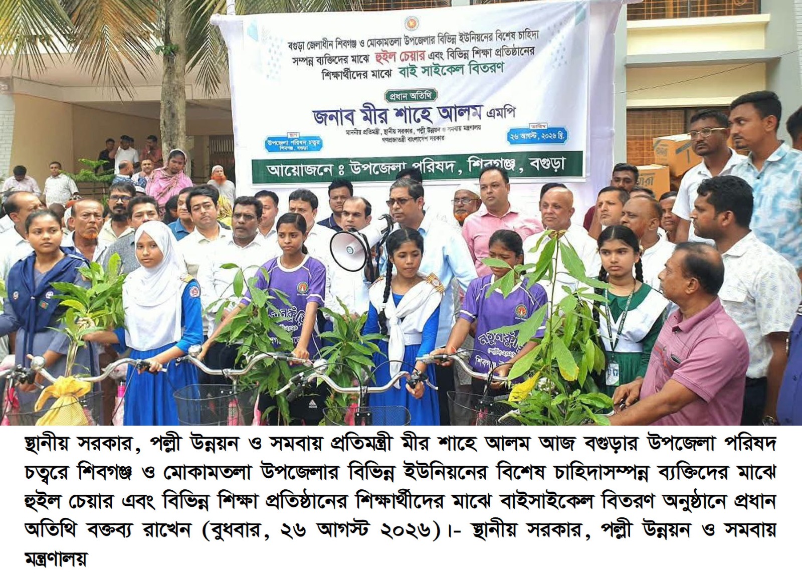 প্রধানমন্ত্রী তারেক রহমান মানবিক, বৈষম্যহীন ও সমৃদ্ধ বাংলাদেশ গড়তে কাজ করছেন -প্রতিমন্ত্রী মীর শাহে আলম