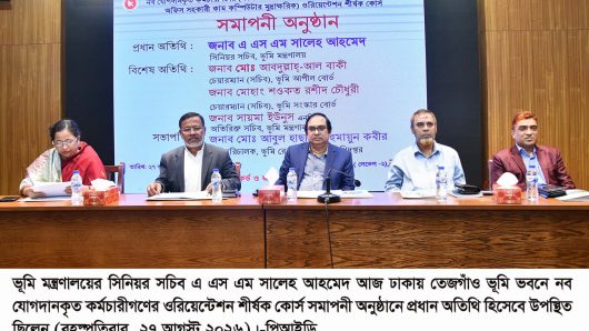 স্বচ্ছ নিয়োগের মাধ্যমে প্রকৃত মেধাবীরাই সুযোগ পাচ্ছেন -ভূমি মন্ত্রণালয়ের সিনিয়র সচিব