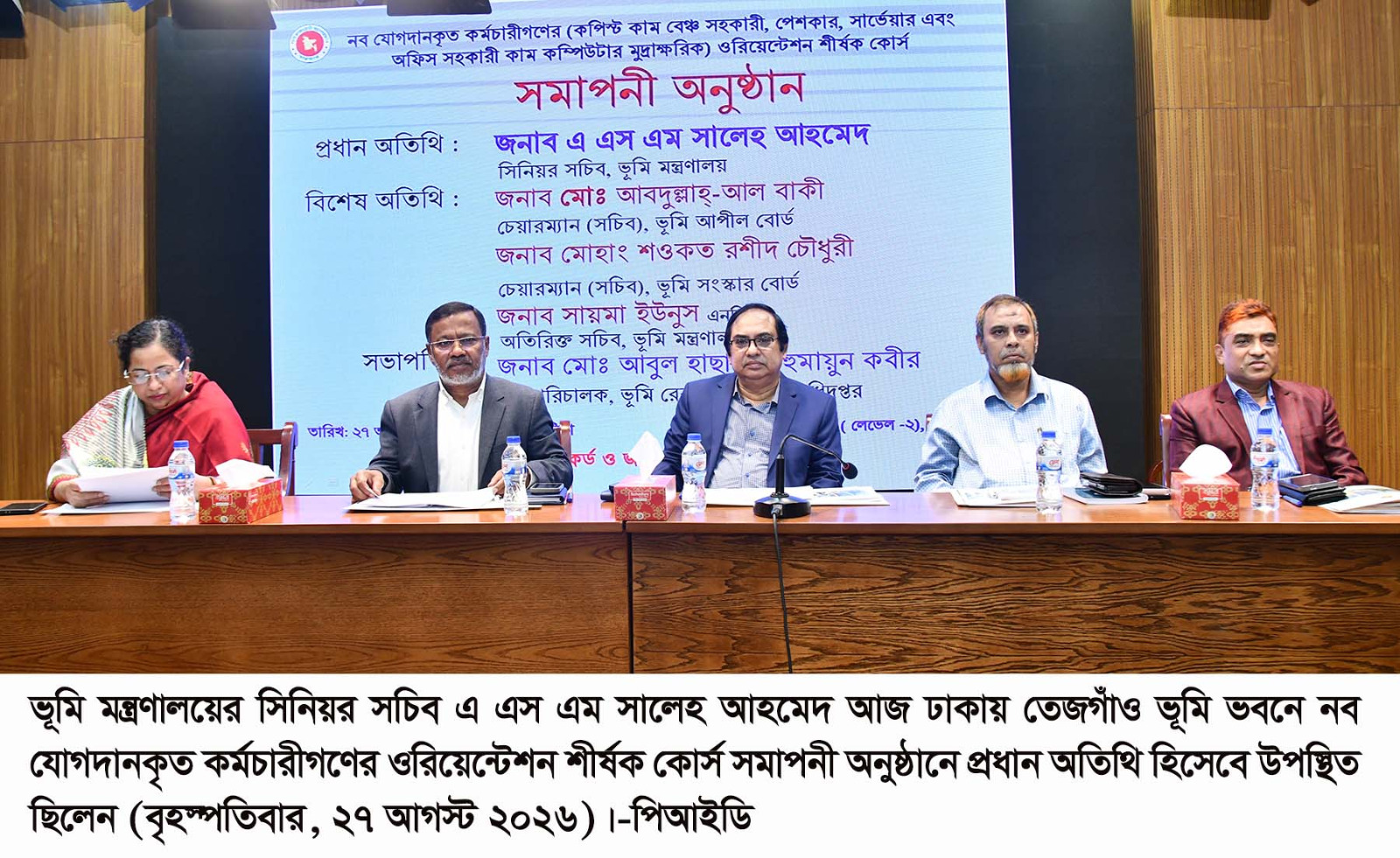 স্বচ্ছ নিয়োগের মাধ্যমে প্রকৃত মেধাবীরাই সুযোগ পাচ্ছেন -ভূমি মন্ত্রণালয়ের সিনিয়র সচিব