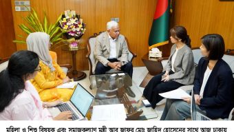 মহিলা ও শিশু বিষয়ক এবং সমাজকল্যাণ মন্ত্রীর সাথে জাইকা’র প্রতিনিধি দলের সাক্ষাৎ