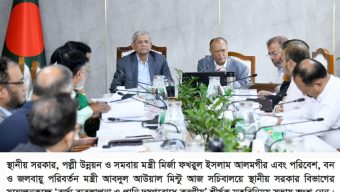 দূষণ নিয়ন্ত্রণ ও পরিবেশ সুরক্ষায় সমন্বিত উদ্যোগেই মিলবে টেকসই সমাধান -স্থানীয় সরকার মন্ত্রী