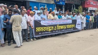 দৈনিক প্রবাহ অফিসে হামলা: গ্রেপ্তার ও কঠোর শাস্তির দাবিতে মানববন্ধন