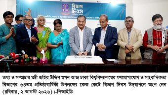 বস্তুনিষ্ঠতাই সঠিক সাংবাদিকতার মানদণ্ড -তথ্য ও সম্প্রচারমন্ত্রী