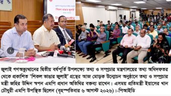 শিকলবিহীন গণতান্ত্রিক ব্যবস্থা প্রতিষ্ঠার জন্যই শিকল ভেঙেছি আমরা -তথ্য ও সম্প্রচার মন্ত্রী