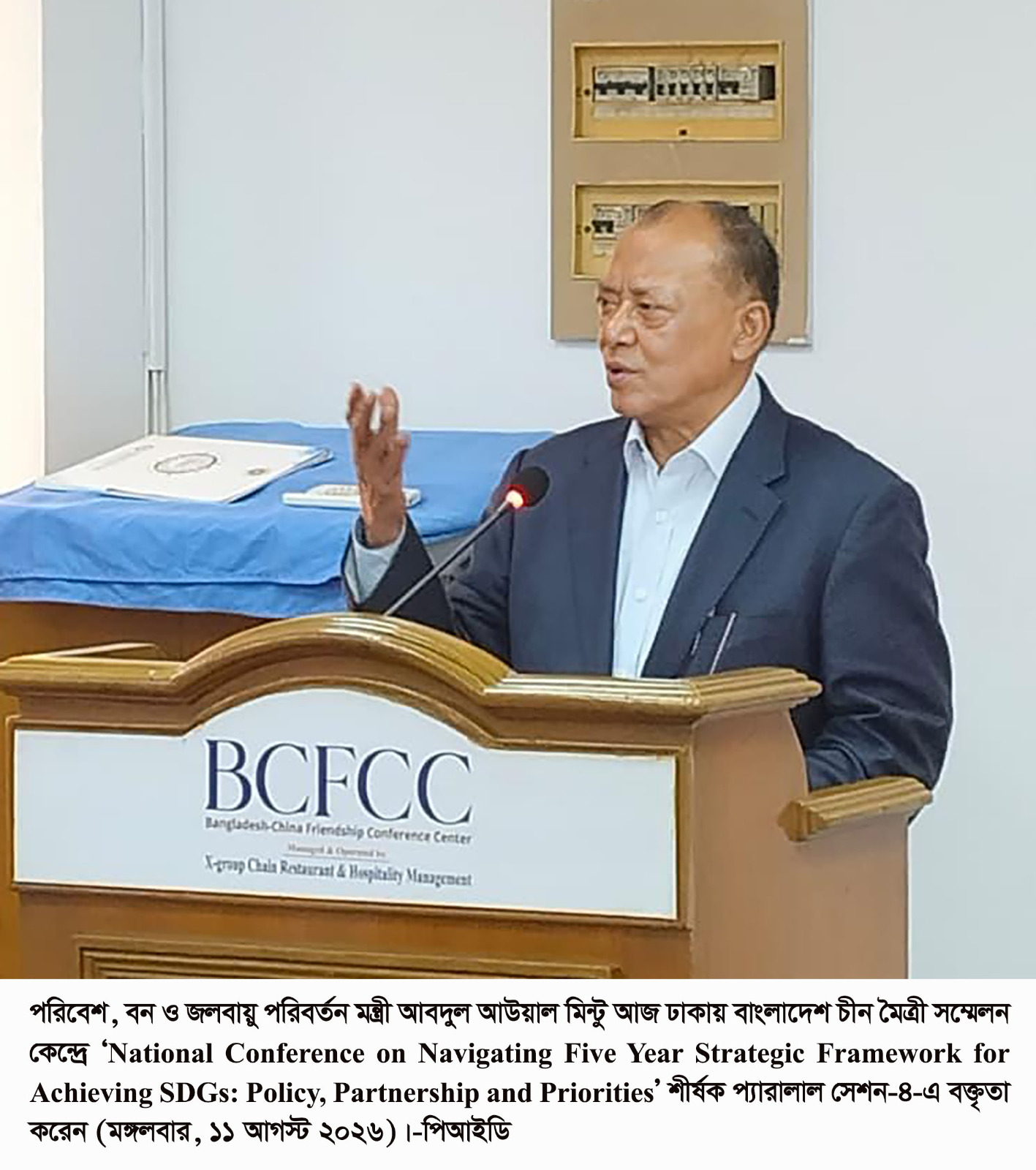 টেকসই উন্নয়ন লক্ষ্যমাত্রা অর্জনে সমন্বিতভাবে কাজ করার আহ্বান পরিবেশমন্ত্রীর