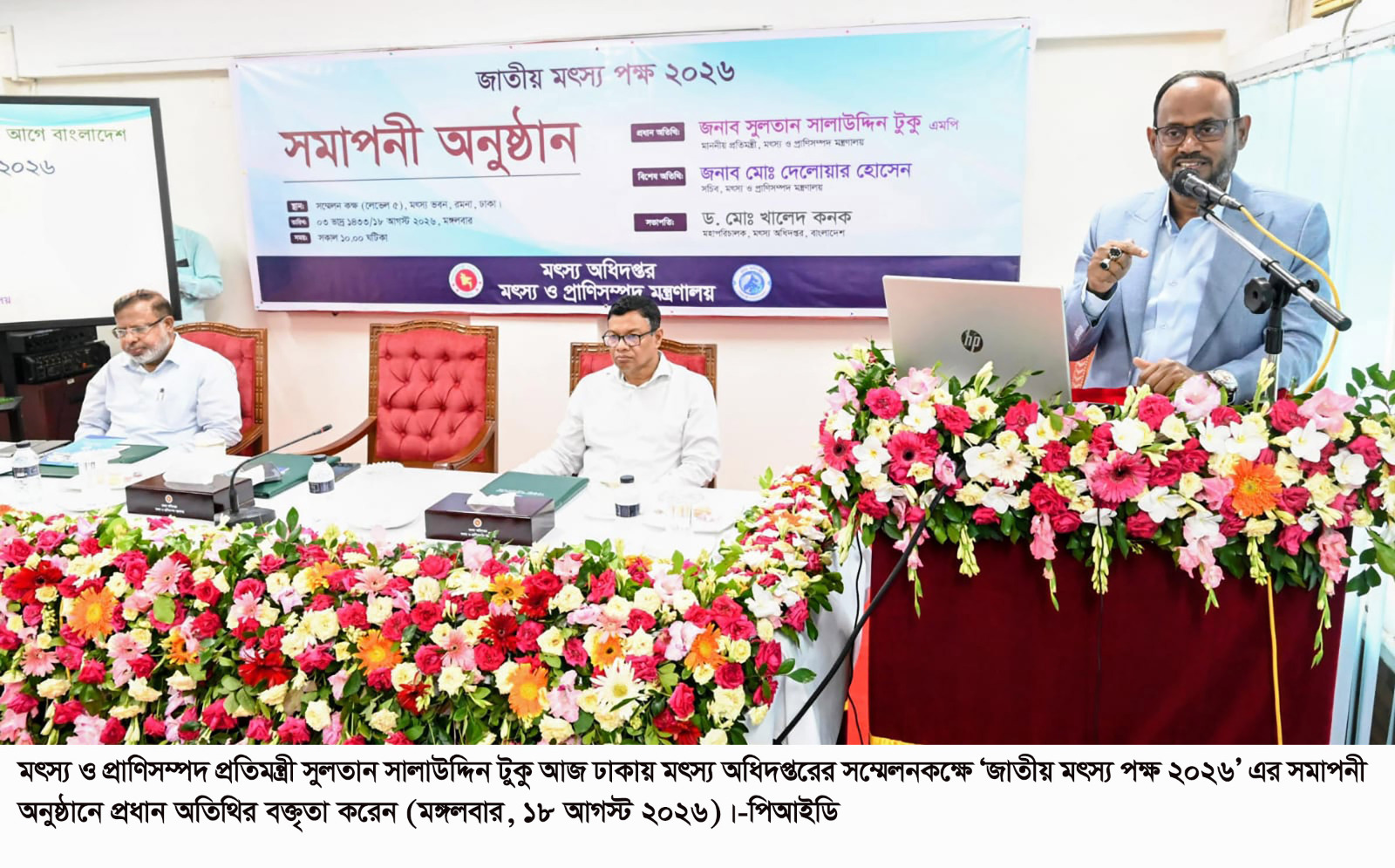 মৎস্য খাতের অভ্যন্তরীণ চাহিদা মিটেছে, এবার রপ্তানি বাড়াতে হবে – মৎস্য ও প্রাণিসম্পদ প্রতিমন্ত্রী