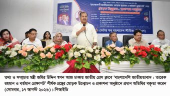 বাংলাদেশি জাতীয়তাবাদই বাংলাদেশের মানুষের ঐক্যের ভিত্তি-তথ্য ও সম্প্রচার মন্ত্রী