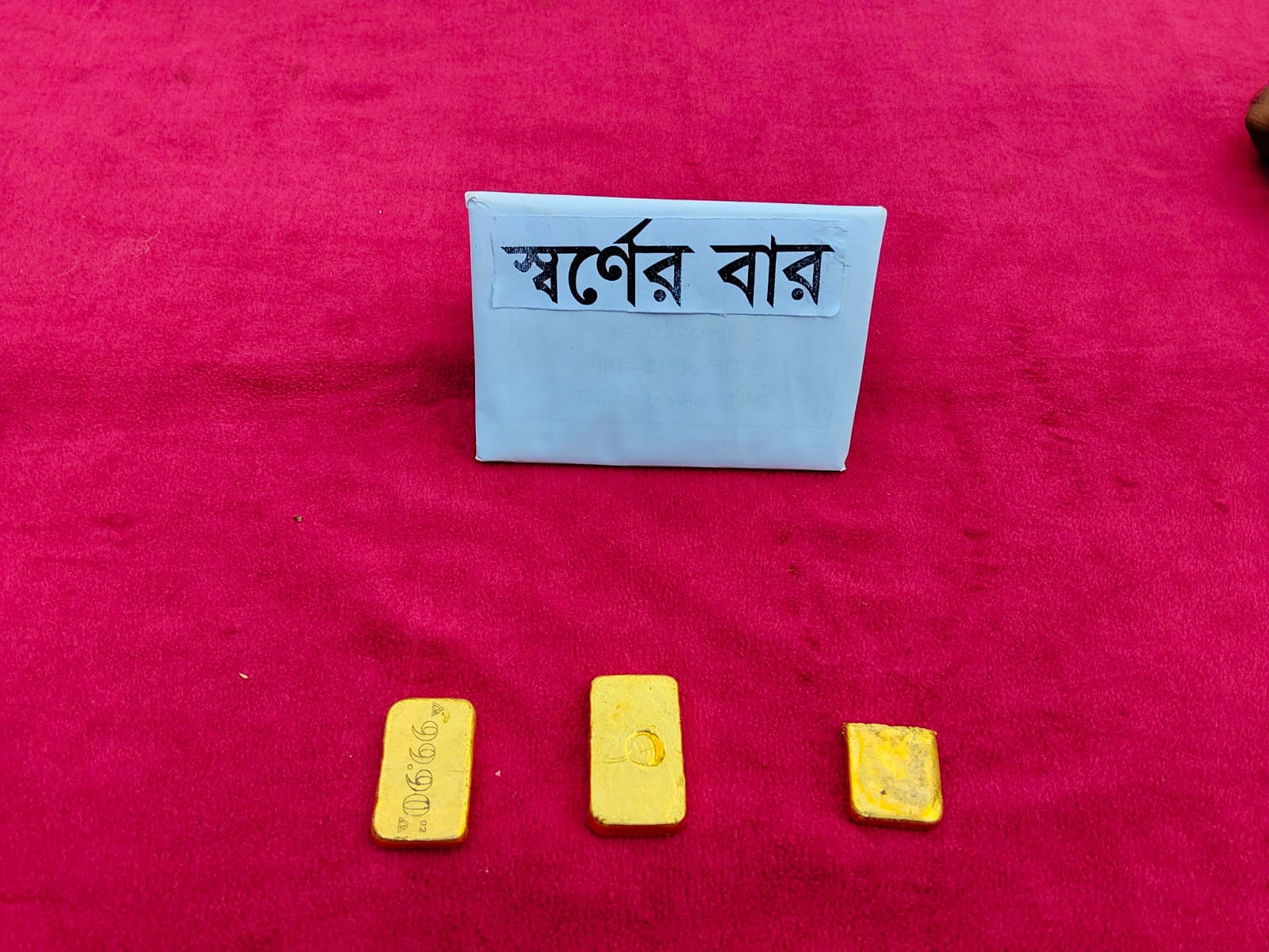 ৯০ লাখ টাকার স্বর্ণসহ শার্শায় পাচারকারী গ্রেপ্তার